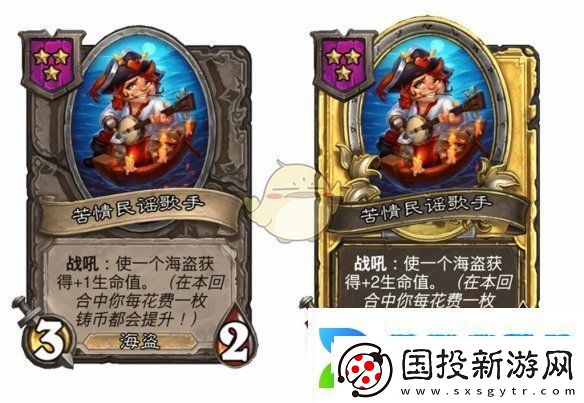 炉石传说酒馆战棋第九赛季海盗随从平衡性调整详细介绍