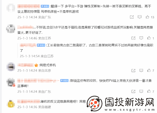 易剑心雕龙遭锐评