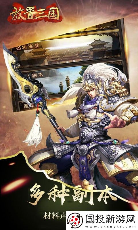 放置三国变态版武将升星攻略