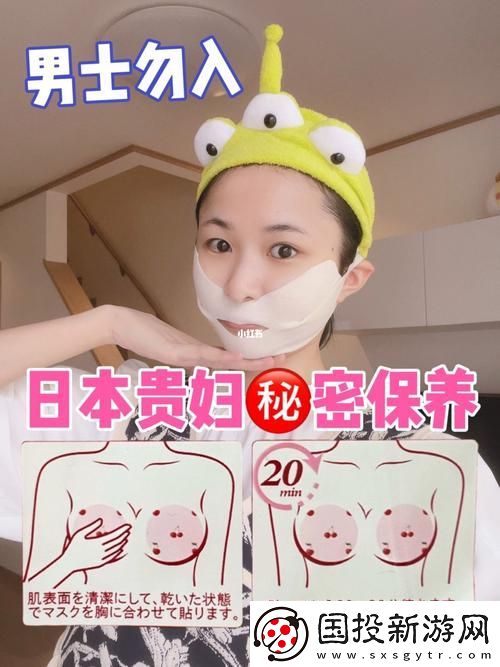 解锁护肤新方式——“一面膜胸口一面吃下部位片段”的奇妙体验