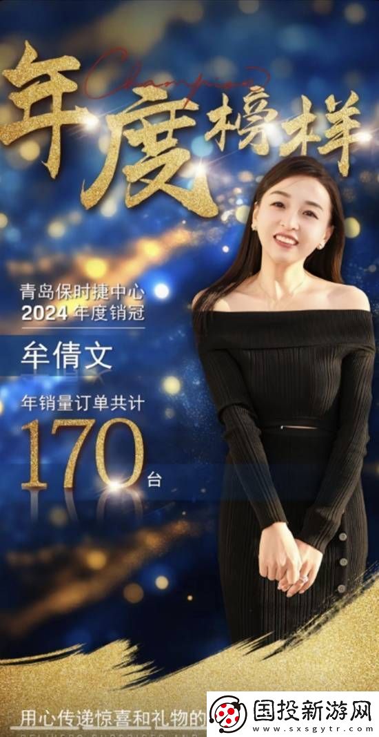 保时捷女销冠谈连续两年卖出170辆