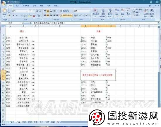 金庸群侠传5全面解析