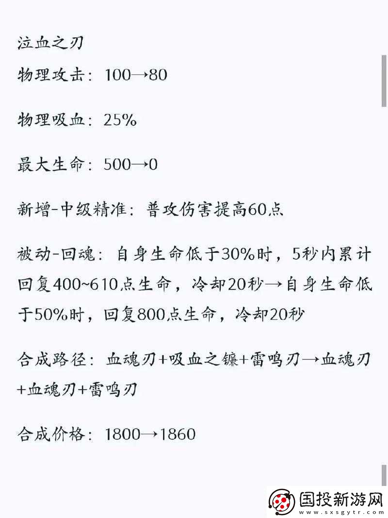王者荣耀9月21日体验服更新