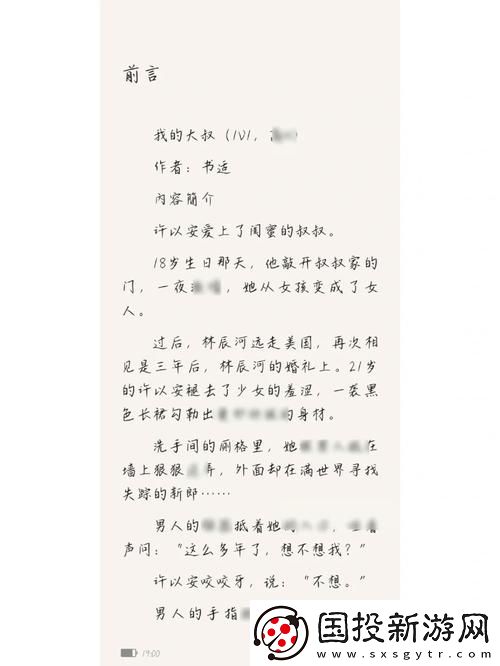 和大叔奔现后1V1大结局