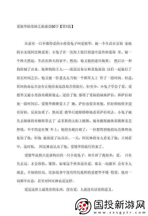 自己坐下去后的一系列奇妙体验与感悟