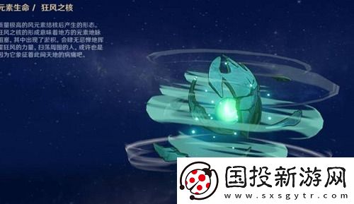 原神狂风之核怎么打