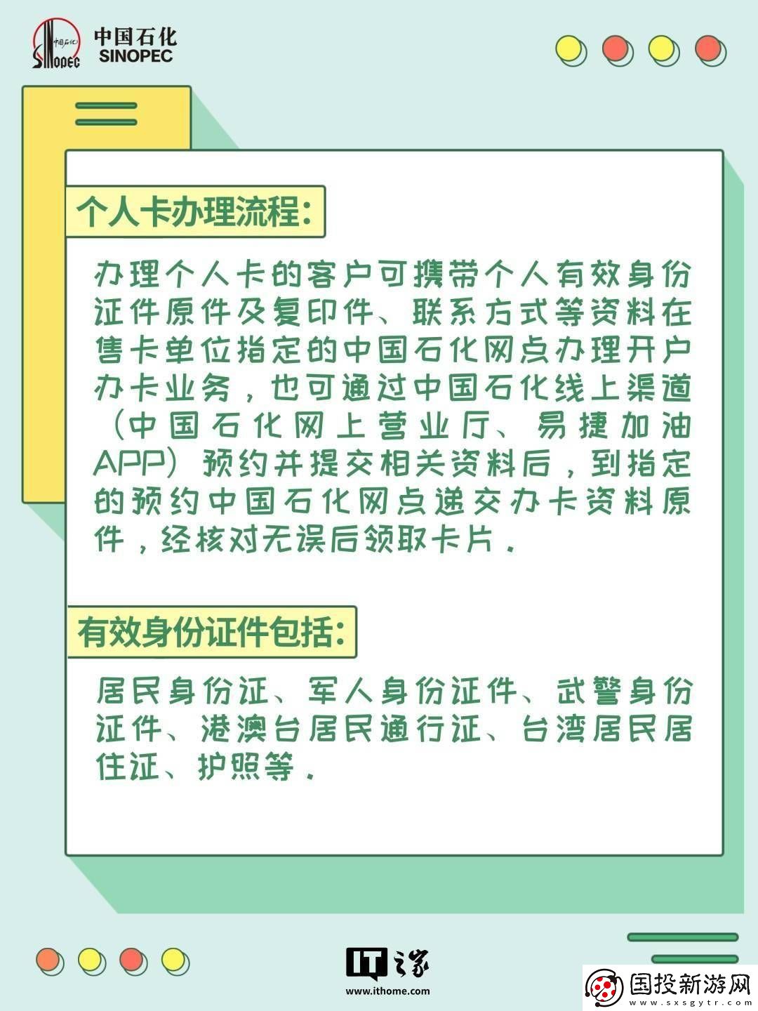 中石化2025蛇年加油卡来袭