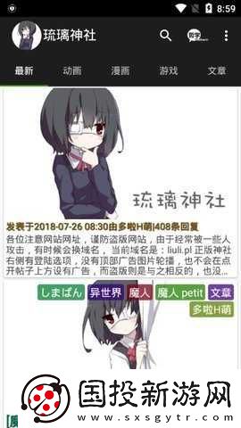 琉璃神社网站网址入口2024最新