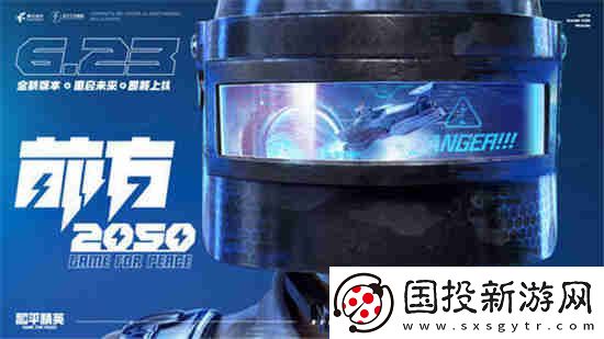 和平精英恶意组队怎么判定