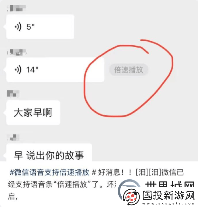 微信新功能上线