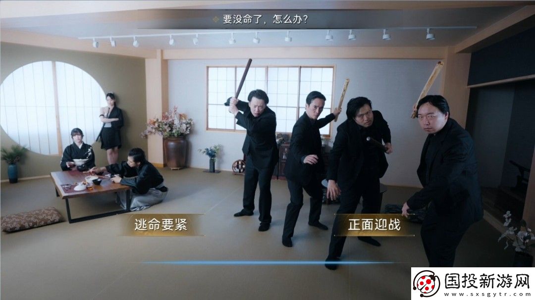 真人互动影游极道游龙