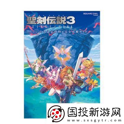 圣剑传说3全部连接技圣剑传说3隐藏王奖励