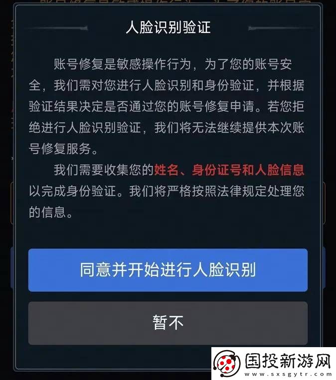 暴雪国服易通行证绑定问题