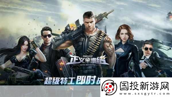 热血集结