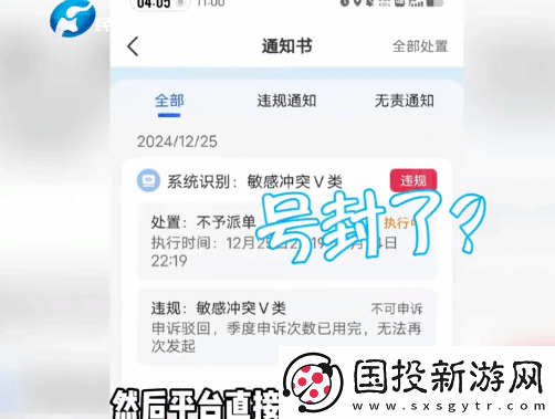 约车司机加乘客微信被封号30天!平台官方回应