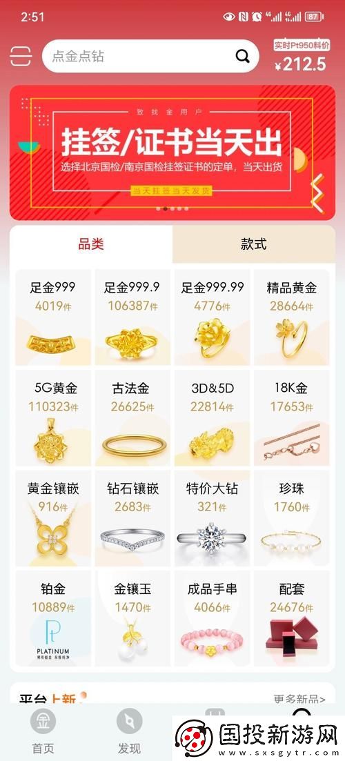 探索投资新机遇