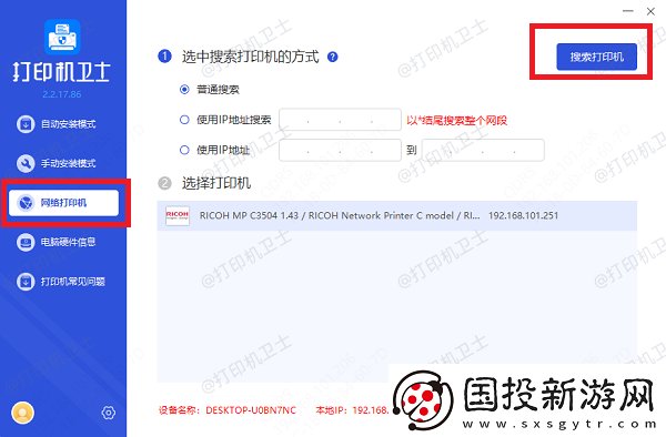 打印机怎么重新连接电脑