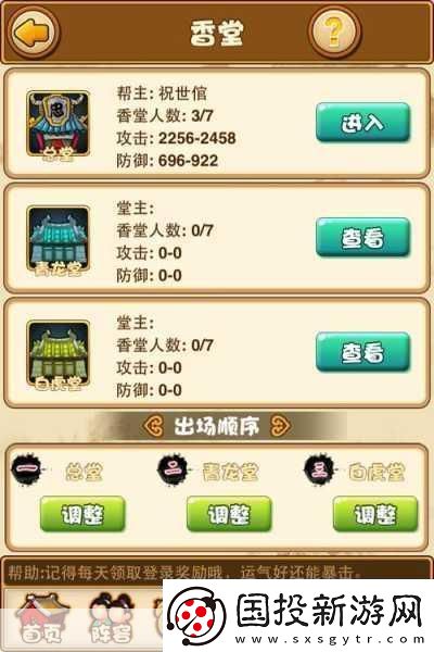 蜀山诀