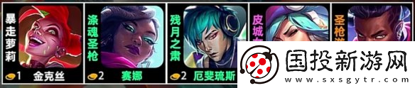 金铲铲之战s10疾射枪手羁绊介绍