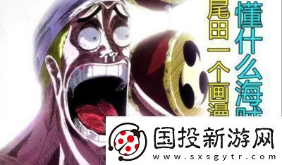 航海王