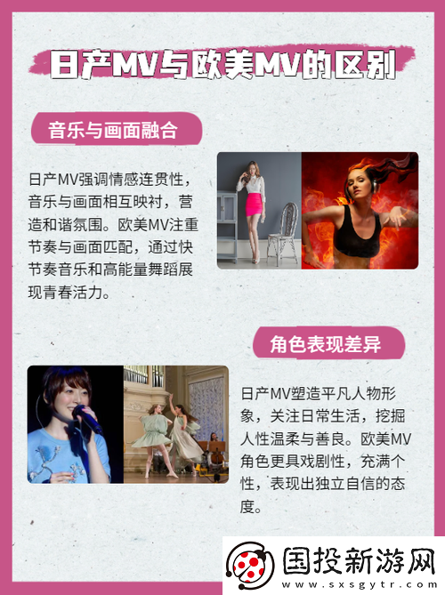日产MV与欧美MV的区别