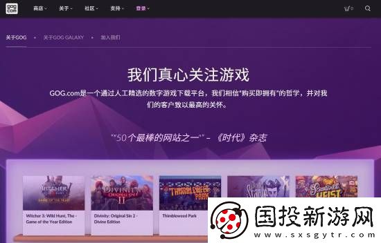 CDPR旗下游戏商店GOG发推广邮件