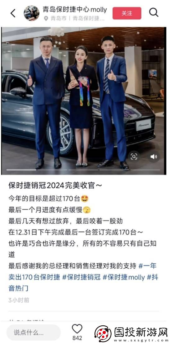 保时捷女销冠谈连续两年卖出170辆