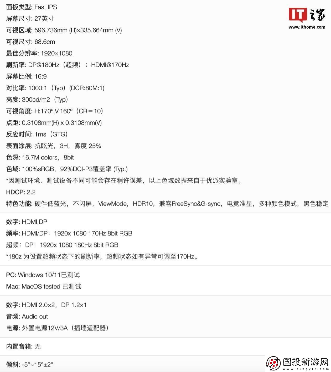 优派27英寸1080P显示器VX2757