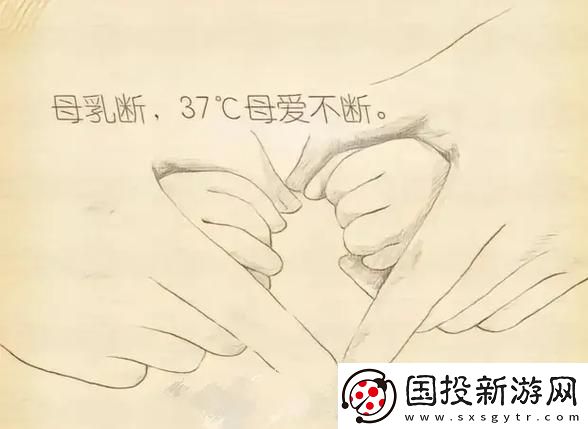 探讨“奶水一直喂老公不想断奶”的情感背后