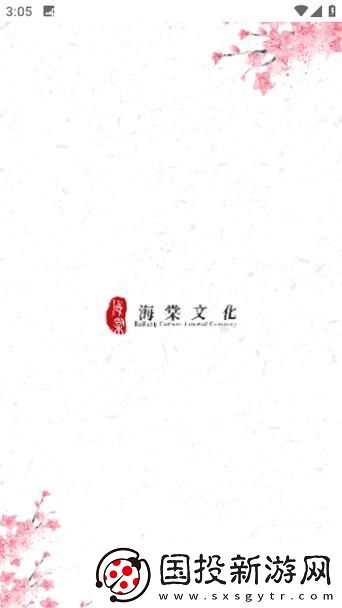 探索海棠正版app下载官2024的全新体验与功能