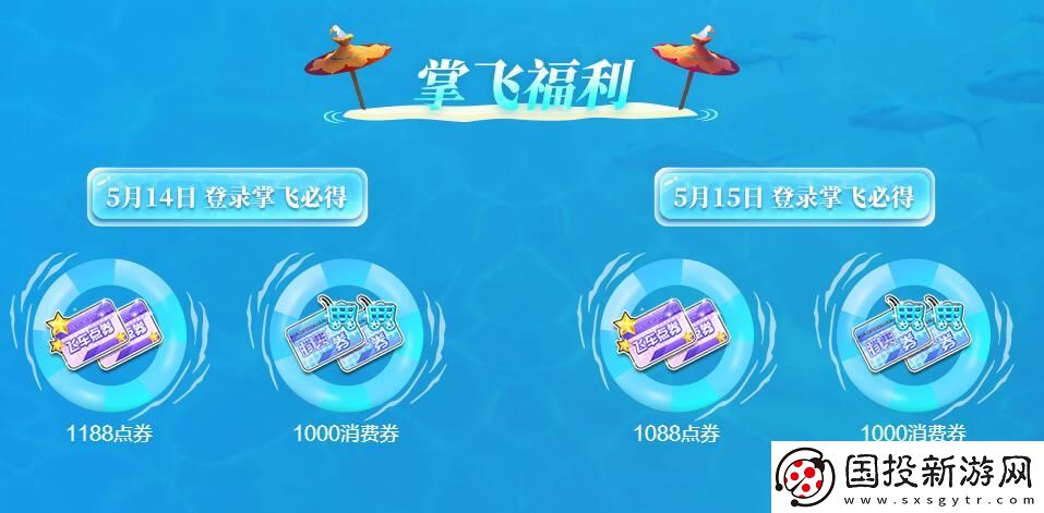 QQ飞车清风入夏活动什么时候开启