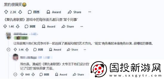 漫威争锋与漫威复仇者联盟建模对比