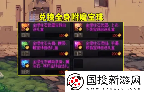 dnf金绿柱石介绍