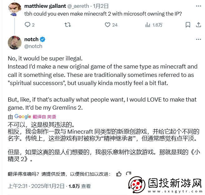 我的世界之父“官宣”我的世界2