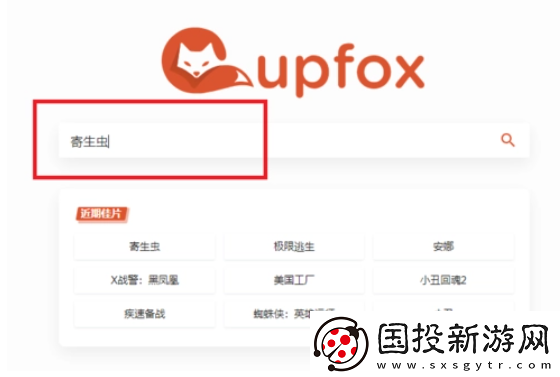 茶杯狐cupfox2024最新网址分享