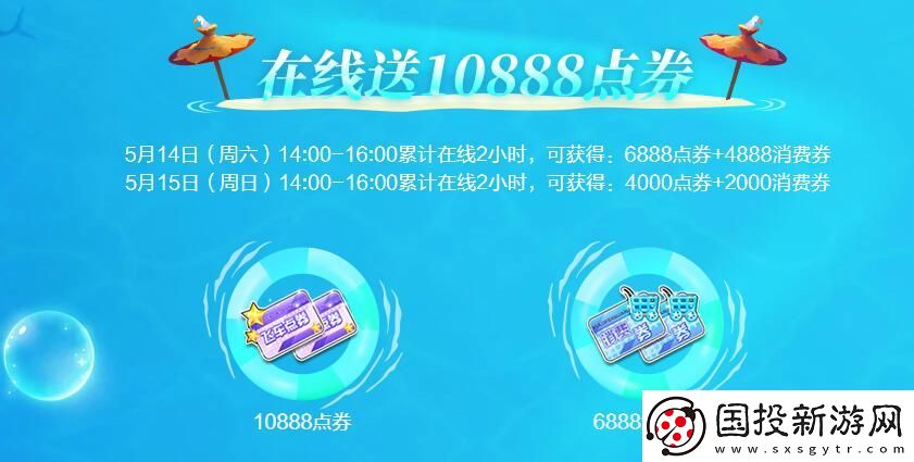 QQ飞车清风入夏活动什么时候开启