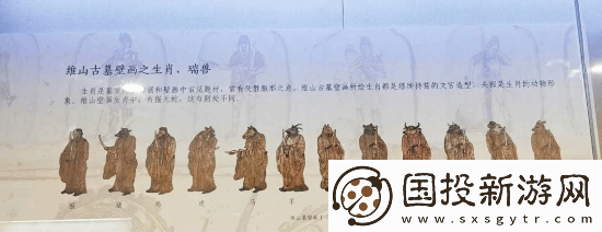 古代十二生肖壁画有猫无蛇引关注