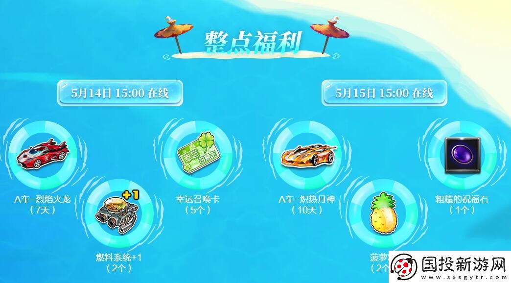 QQ飞车清风入夏活动什么时候开启