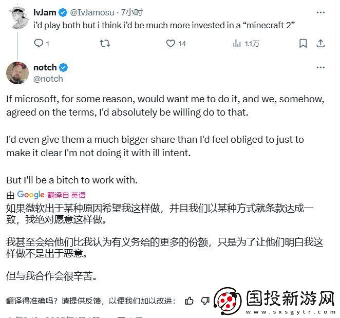 我的世界之父“官宣”我的世界2