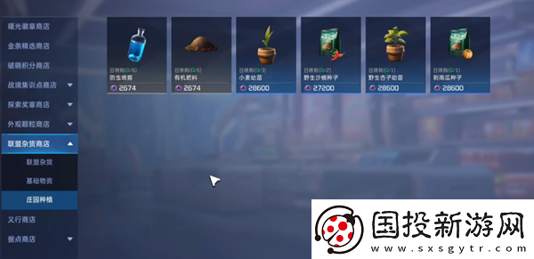 星球重启食物获得方法介绍