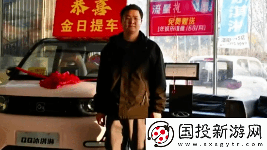 男子9个月乘地铁933次获赠电动汽车