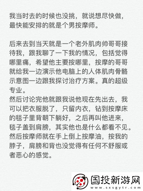 当按摩师六次助我高潮