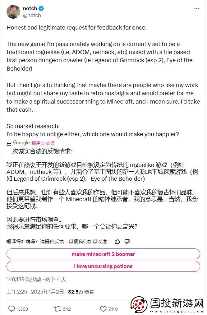 我的世界之父“官宣”我的世界2