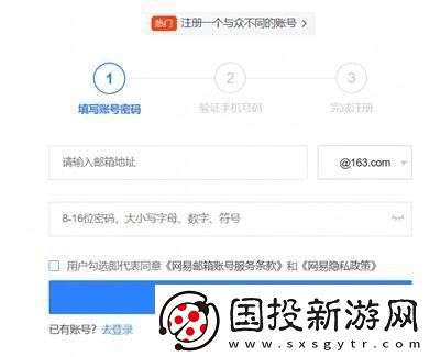暴雪国服易通行证绑定问题