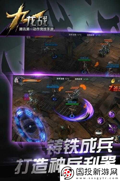 九龙战全面深度解析