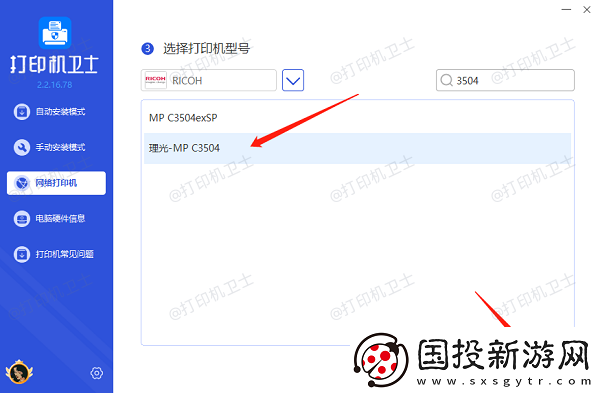 打印机怎么重新连接电脑