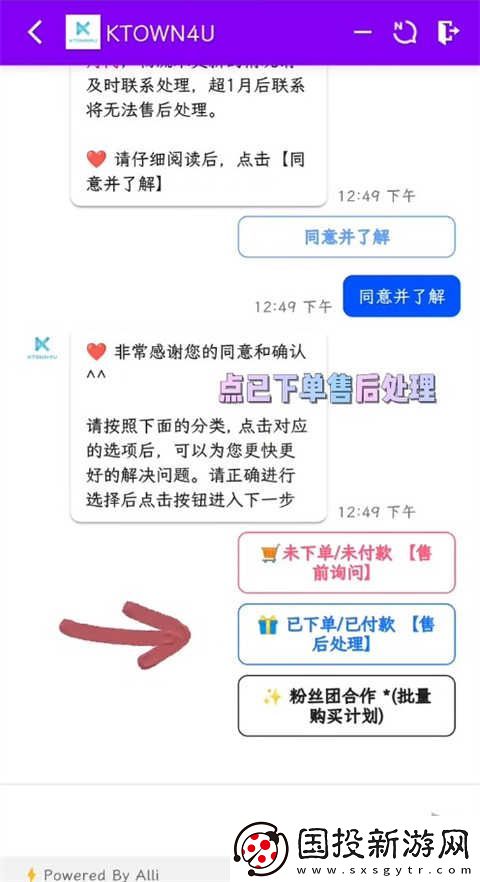 k4town中文网页登录一览2024最新