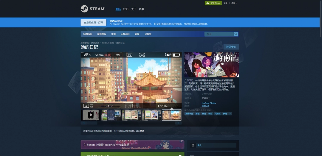她的日记下载安装教程介绍
