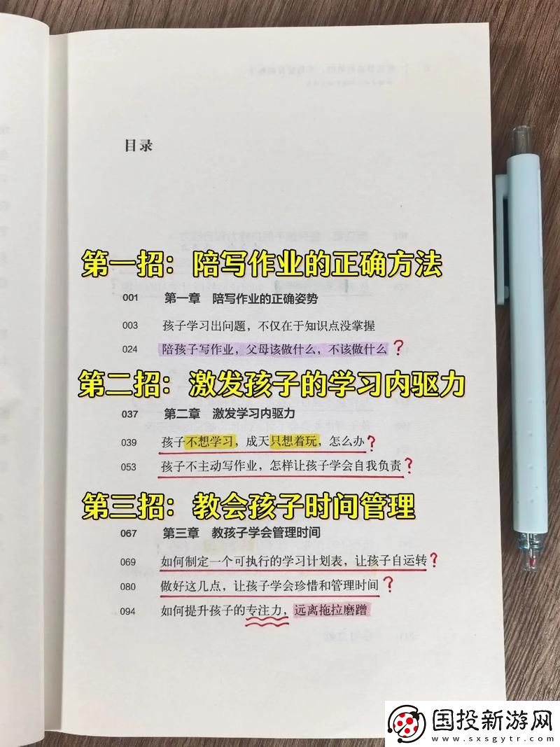 当陪读装睡让他滑进去的那一刻