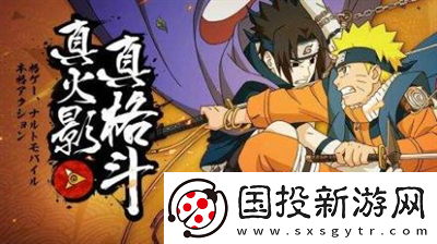 火影忍者2024每日一题答案是什么